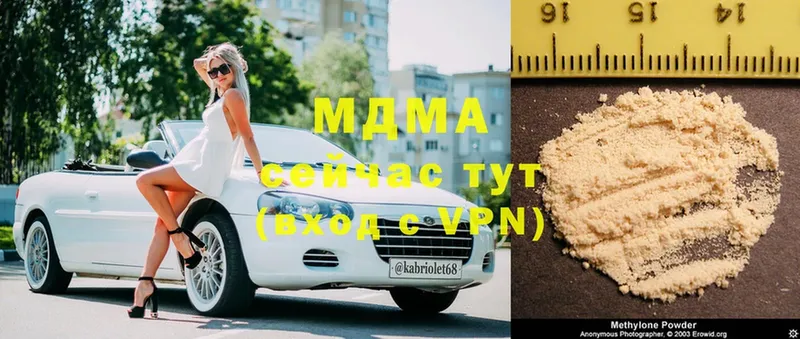 MDMA кристаллы  Владивосток 