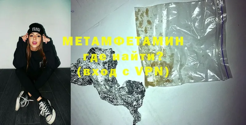 Метамфетамин витя  Владивосток 